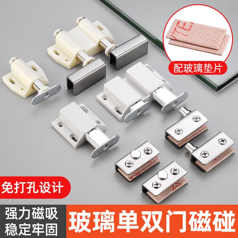 速发玻璃门吸磁吸门碰柜门吸按压式弹跳开关碰珠门扣反弹器自弹器