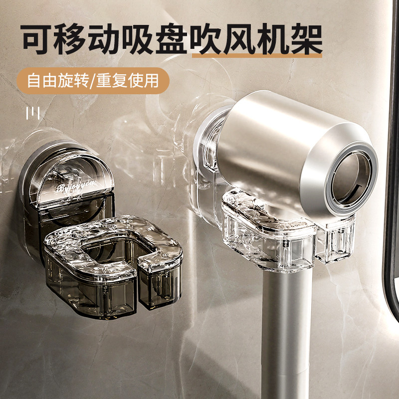速发优间吸盘吹风机架置物架卫收勤免打孔旋转懒人支架生纳挂架风