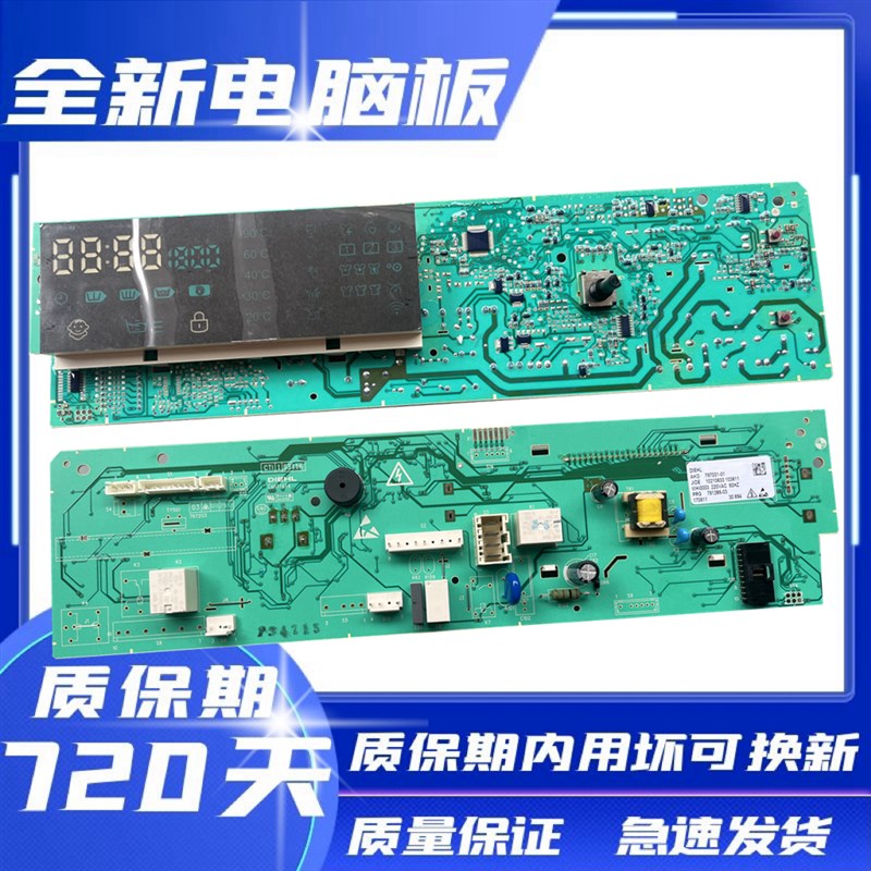 速发吉德U控洗衣机JW100-4T滚QBZ JW80-4TUQB电脑板筒制板