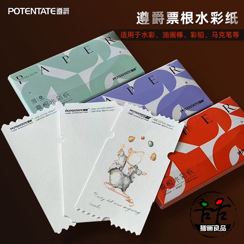 速发遵爵票根水意纸明信创棉浆00g口袋本卡片片彩邮票纸单张