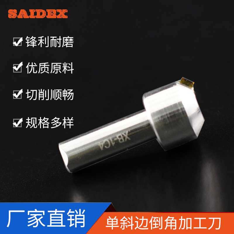 速发亚克力倒角刀 单斜边抛光刀45度修边刀 有机玻璃雕刻机刀具