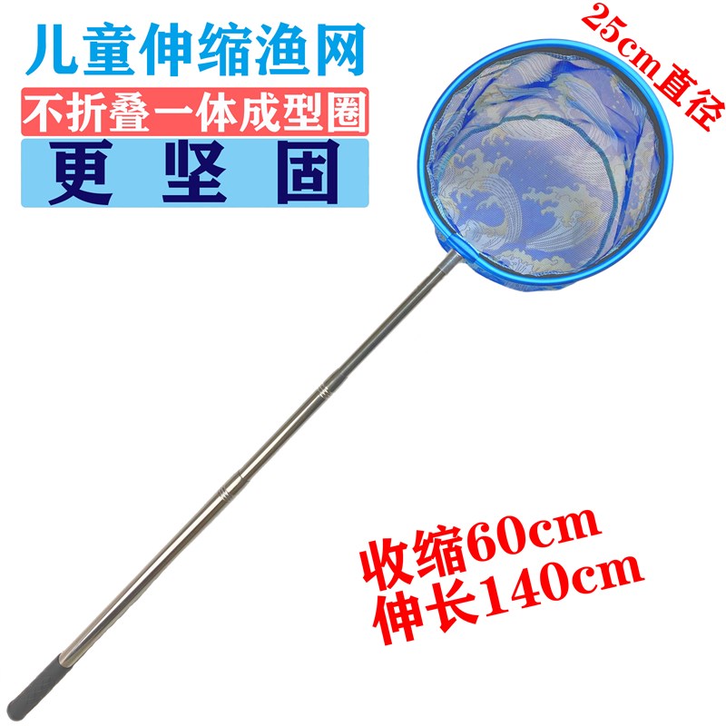速发不锈钢伸缩儿童捞抄网耐磨龙密蝌蚪虾网兜小鱼捞网捕虫网