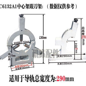 速发车牀配件广州车牀/南方车牀/车牀中心架C612/C6140中心架跟刀