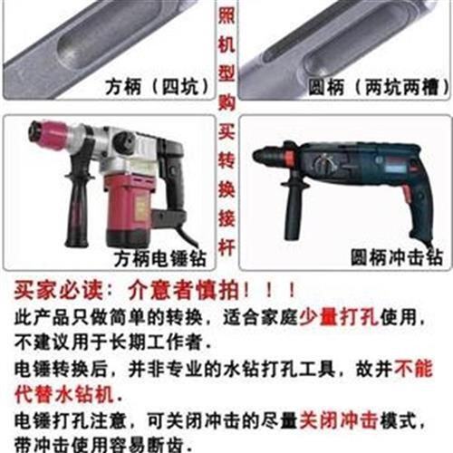 速发20t1。水钻转换转锤冲击钻水2钻头连接杆接头墙壁开孔器电换