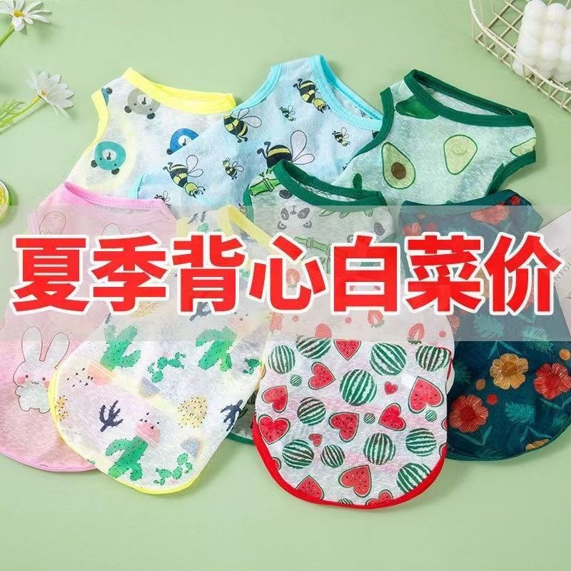 速发猫咪奶猫防掉毛小衣服夏装可爱搞笑文字衣服幼猫薄款背心