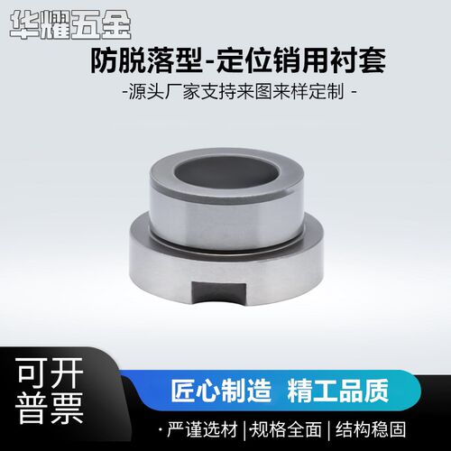 速发销用衬套YE1 JBHFYG10 12 15 18 22 25 26 0防脱落型 肩型