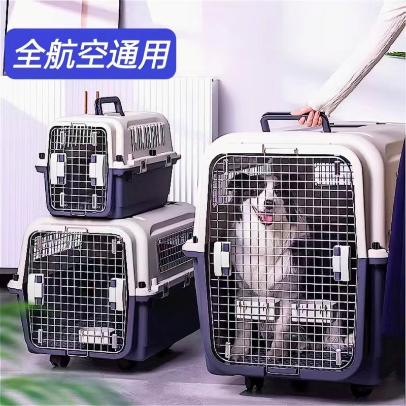 速发航空箱国型笼杆大号边牧柯基外出中大航猫咪防应激猫拉子