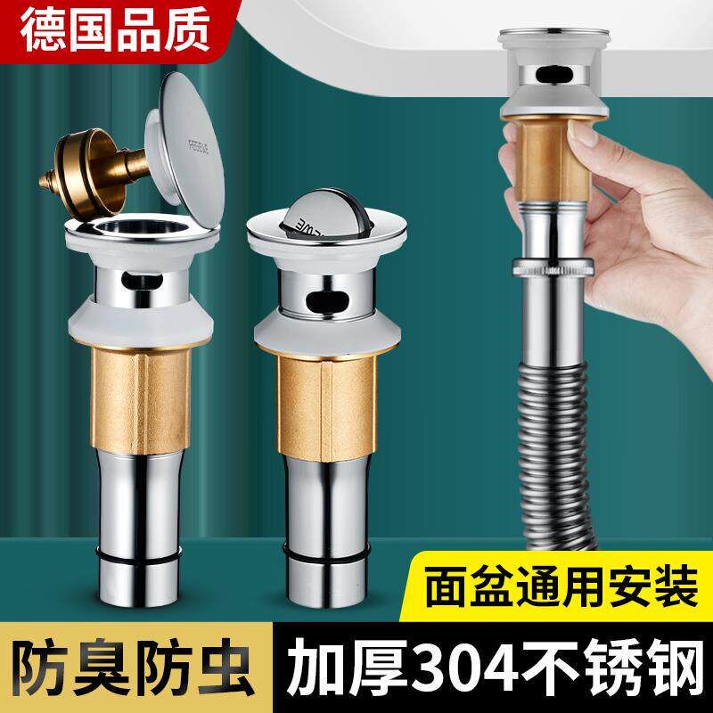 速发卫生间洗手脸盆提拉弹跳下水器04配件面盆洗漱台下水管通用防