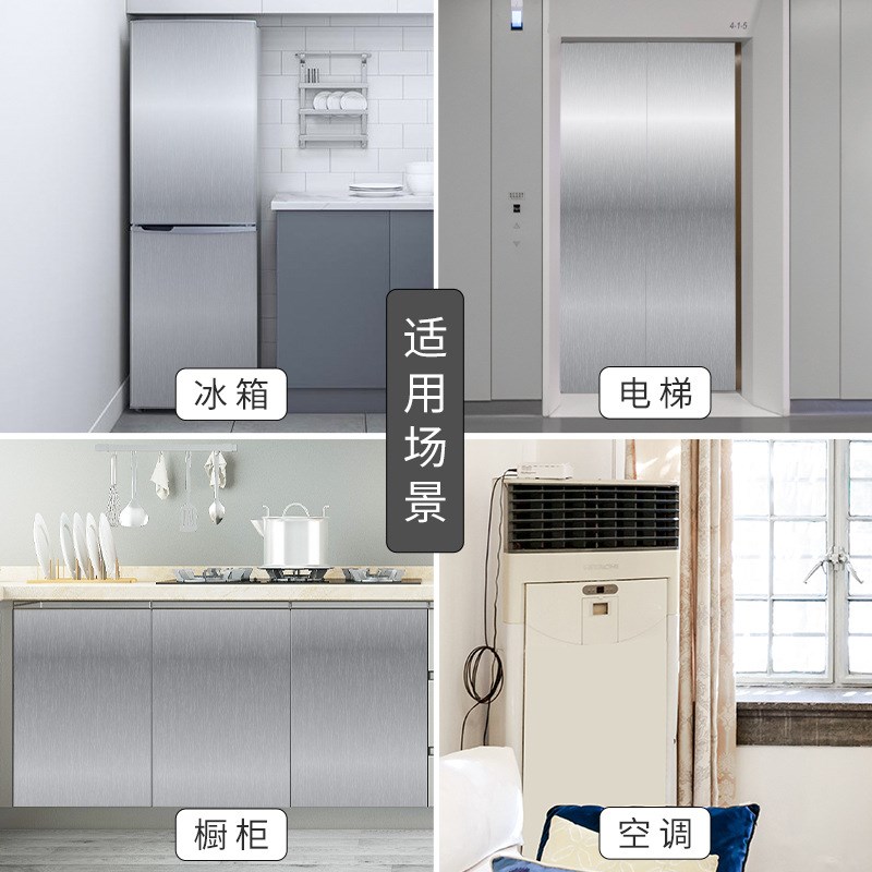 速发不装钢银色锈纸镜面反光即时贴防水自粘金色银箔拉丝贴饰金属
