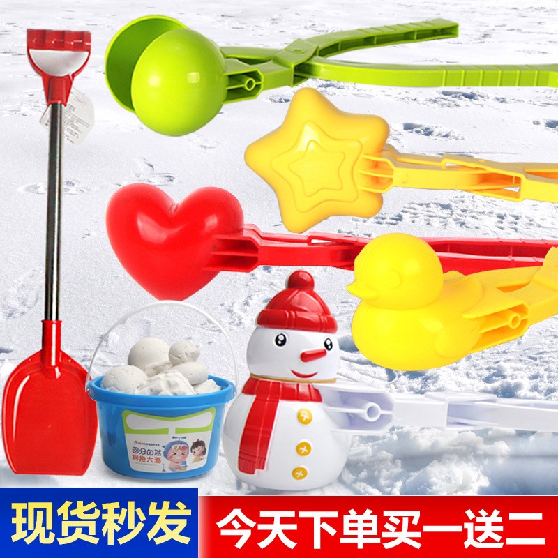 速发夹雪球器夹具雪地雪童玩雪工子雪模具打雪仗鸭子堆儿人玩具无