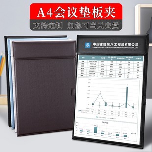 速发商务A写会议夹垫板酒店会议垫板办公室写议板桌面文件夹会字