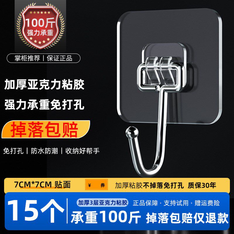 速发挂钩粘胶墙壁承重贴挂钩免打孔厨房后门贴墙上透向之