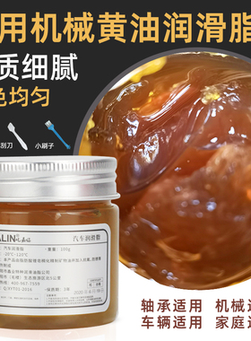 速发门页润滑剂用油润滑油家黄润滑脂门窗轨道合窗转轴油金属润滑