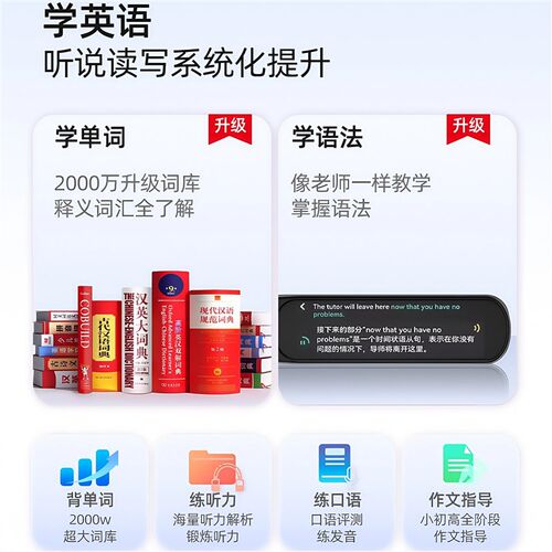 速发汐音未来词典笔M7智能点读笔电子翻译英语学习全科专业扫读笔