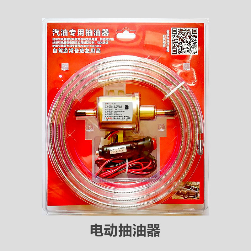 速发汽箱抽油器手动电动抽油神器引线自油车吸油管抽油泵12V管吸