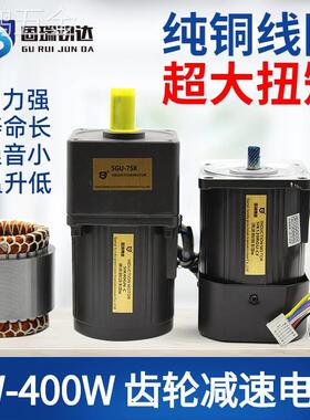 速发齿轮减速交流调速马达W20V2调变速120可齿轮一体输送带输送带