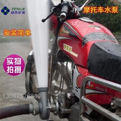 速发摩托车水泵农用抽水机新款三灌车离心泵浇地水溉泵鱼塘充氧轮
