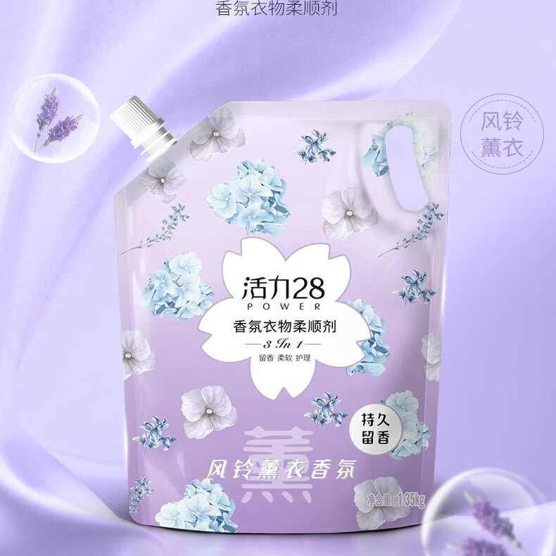 活力28香氛衣物柔顺剂1.35kg持久留香薰衣风铃袋装家用洗衣护理