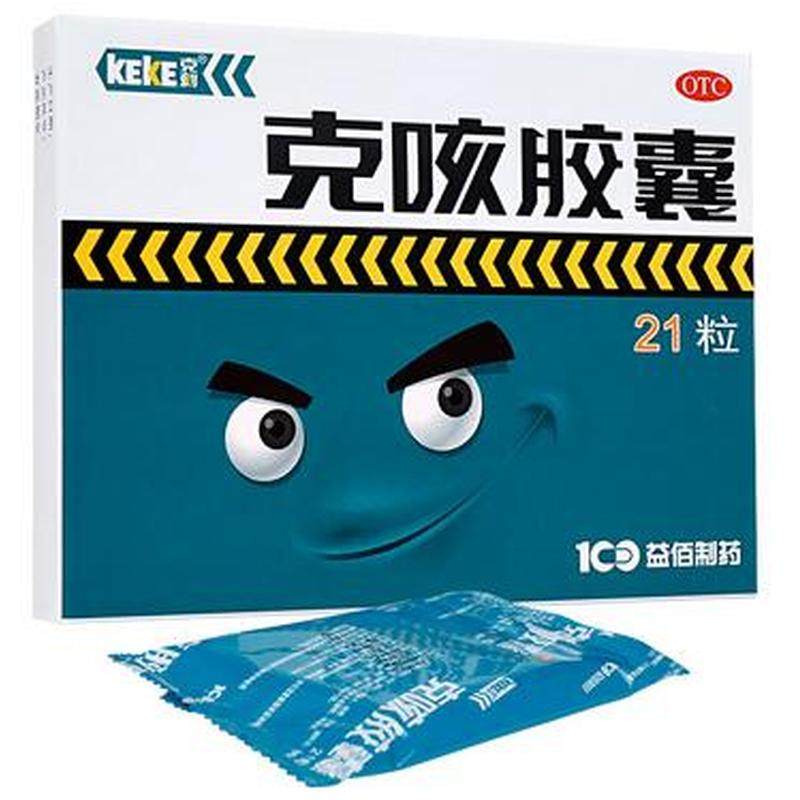 益佰 克咳胶囊 0.3g*21粒/盒,OTC药品/国际医药,感冒咳嗽,淘宝优惠券,粉丝福利购,淘宝优惠卷