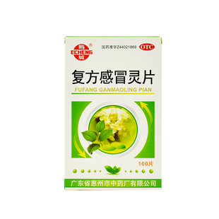 鹅城 复方感冒灵片 100片*1瓶/盒