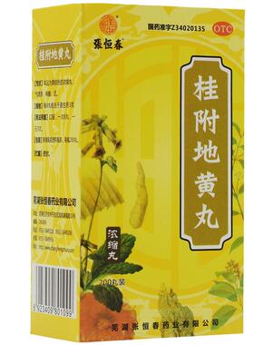 张恒春 桂附地黄丸 (3g/8丸)*200丸