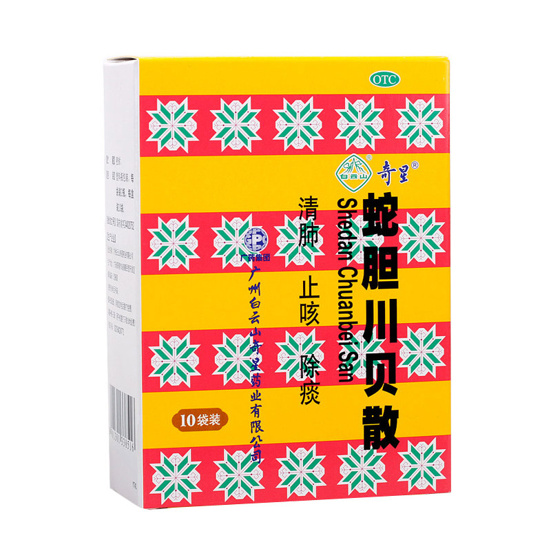 白云山 奇星 蛇胆川贝散 0.3g*2瓶*10袋,OTC药品/国际医药,感冒咳嗽,淘宝优惠券,粉丝福利购,淘宝优惠卷