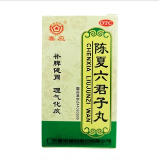 嘉应 陈夏六君子丸 60g健脾益气燥湿化痰用于脾胃虚弱