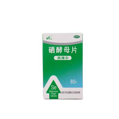 灵泰 西维尔 硒酵母片 50μg*80片(OTC)