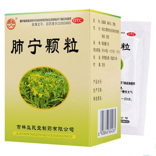 群山 肺宁颗粒 10g*10袋