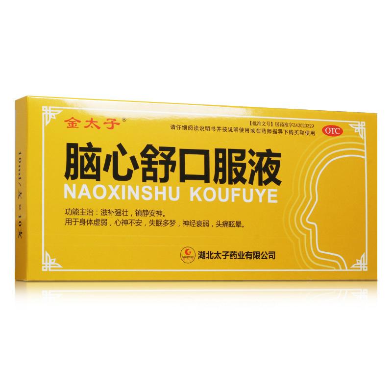【金太子】脑心舒口服液10ml*10支/盒