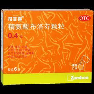 SPEDIFEN 薄荷口味 精氨酸布洛芬颗粒 6包 0.4g 司百得