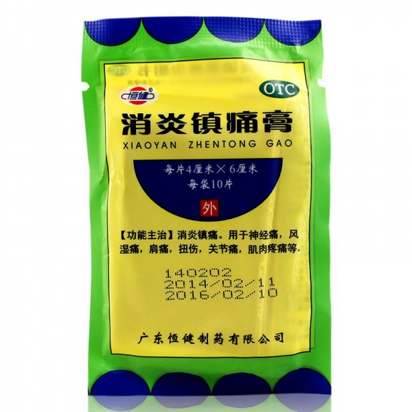 恒健 消炎镇痛膏 4cm*6cm*10片 缓解风湿关节痛肩颈痛肌肉酸痛,OTC药品/国际医药,风湿骨外伤,淘宝优惠券,粉丝福利购,淘宝优惠卷