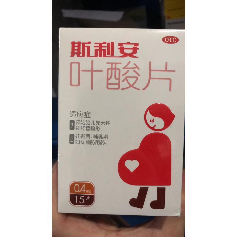 斯利安 叶酸片 0.4mg*15片