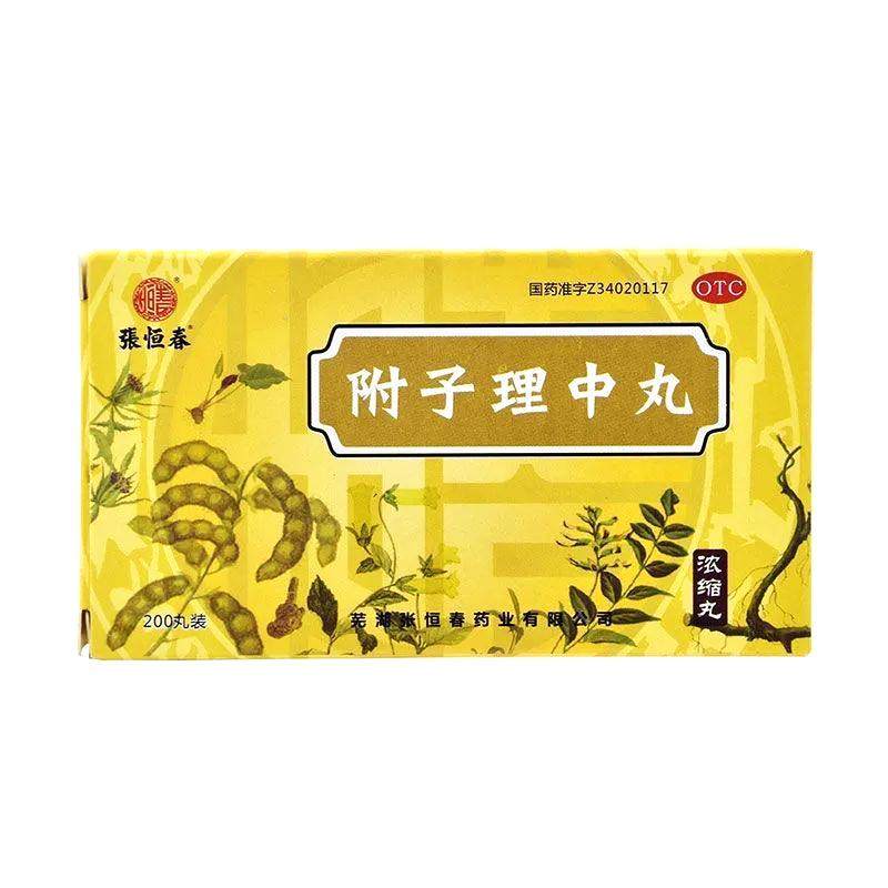 张恒春 附子理中丸 (3g/8丸)*200丸(浓缩丸),OTC药品/国际医药,肠胃用药,淘宝优惠券,粉丝福利购,淘宝优惠卷