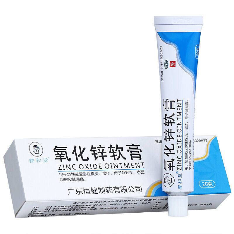 睿和堂 氧化锌软膏 15%*20g,OTC药品/国际医药,抗菌消炎,淘宝优惠券,粉丝福利购,淘宝优惠卷