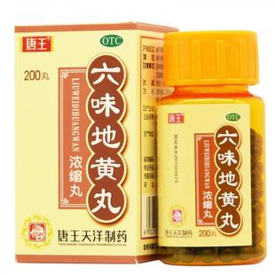 唐王 六味地黄丸 (1.44g/8丸)*200丸(浓缩丸)