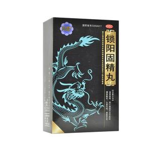 芮康 锁阳固精丸 6g*11袋