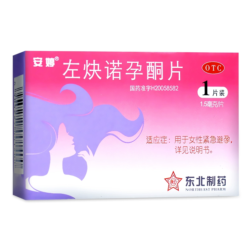 【安婷】左炔诺孕酮片1.5mg*1片/盒