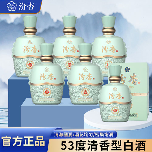 汾杏杏花村清香型白酒53度