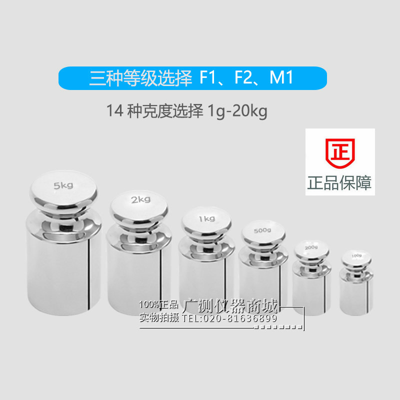 单个不锈钢砝码M1级F1级f2校准砝码100g500g1kg电子秤标准砝码