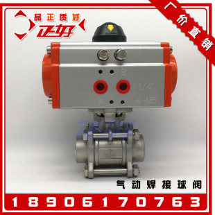 Q661F 16P高平台球阀门1寸DN25DN50 焊接球阀 304不锈钢气动三片式