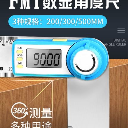 角度尺万能高精度电子角度尺数显量角 360度不锈钢木工业角度测量