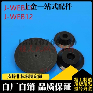 d10 d15 真空吸盘低矮平面带槽型 d25 WEB11 d20 d30