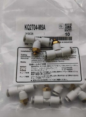 全新原装KQ2T16-03S/03AS T型三通接头 KQ2T16-04S/04AS