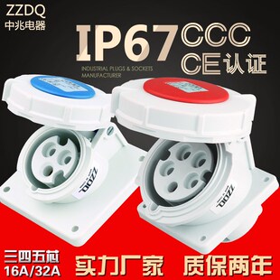 220 32A暗装 380V户外工业防水防爆插头插座 3芯4心5孔16 斜座新款