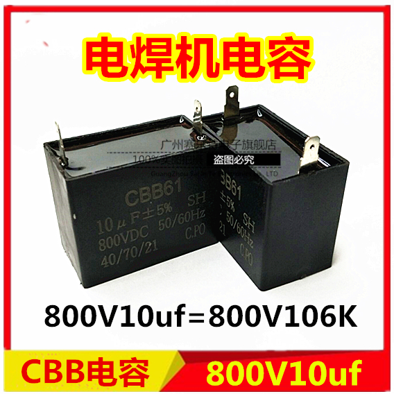 CBB106K800V电容黑盒电容/IGBT吸收高频滤波电容10uf800V焊机电容