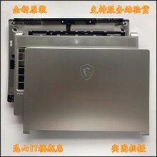 原装 机械革命 S1-01-02-03-04 微星 PS42 14B1 A壳 C壳 D壳 外壳