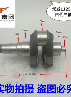 1125曲轴第四代曲轴 常发ZS1130曲轴 常发CF1125四代柴油机曲轴