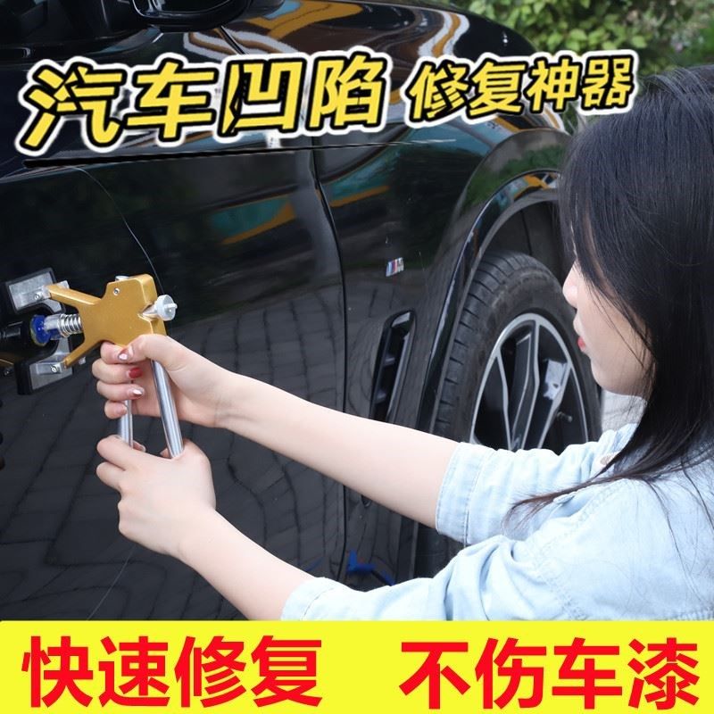 汽车凹陷修复吸拔器大小坑修复神器免钣金冰雹坑凹痕凹凸修复工具