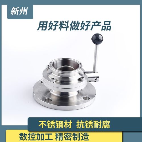 304不锈钢快装法兰蝶阀手动卫生级法兰卡箍式卡盘蝶阀无负压专业